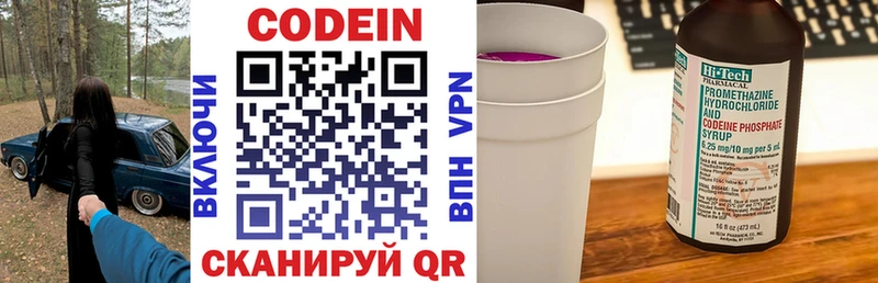 Кодеиновый сироп Lean напиток Lean (лин)  Ярославль 