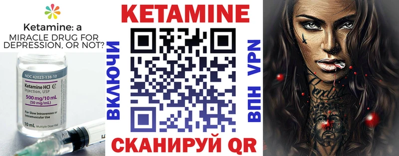 КЕТАМИН ketamine Ярославль