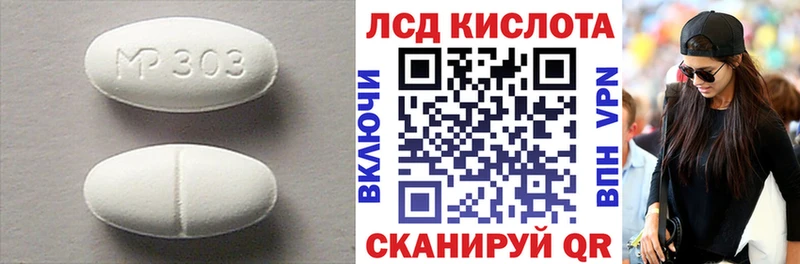 Лсд 25 экстази ecstasy Ярославль