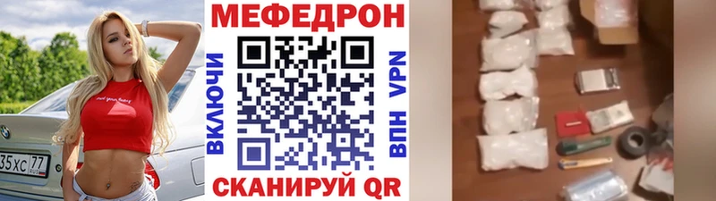 Мефедрон 4 MMC  Ярославль 